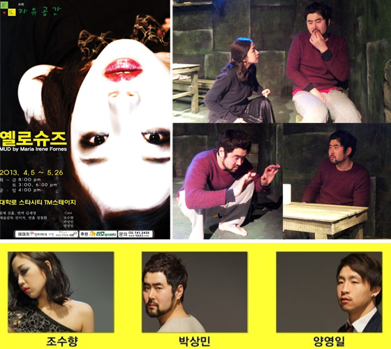 극단 자유공간, 여성문제 다룬 차기작 ‘옐로슈즈’ 5일 첫 무대 오픈