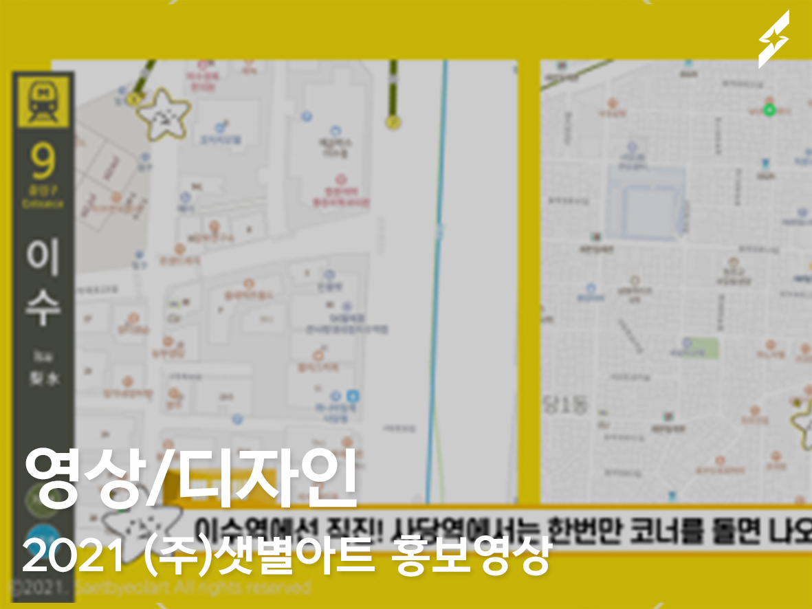 2021 샛별스튜디오 이용가이드